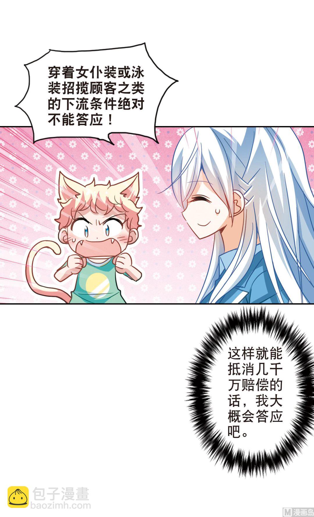 第76话-第76话