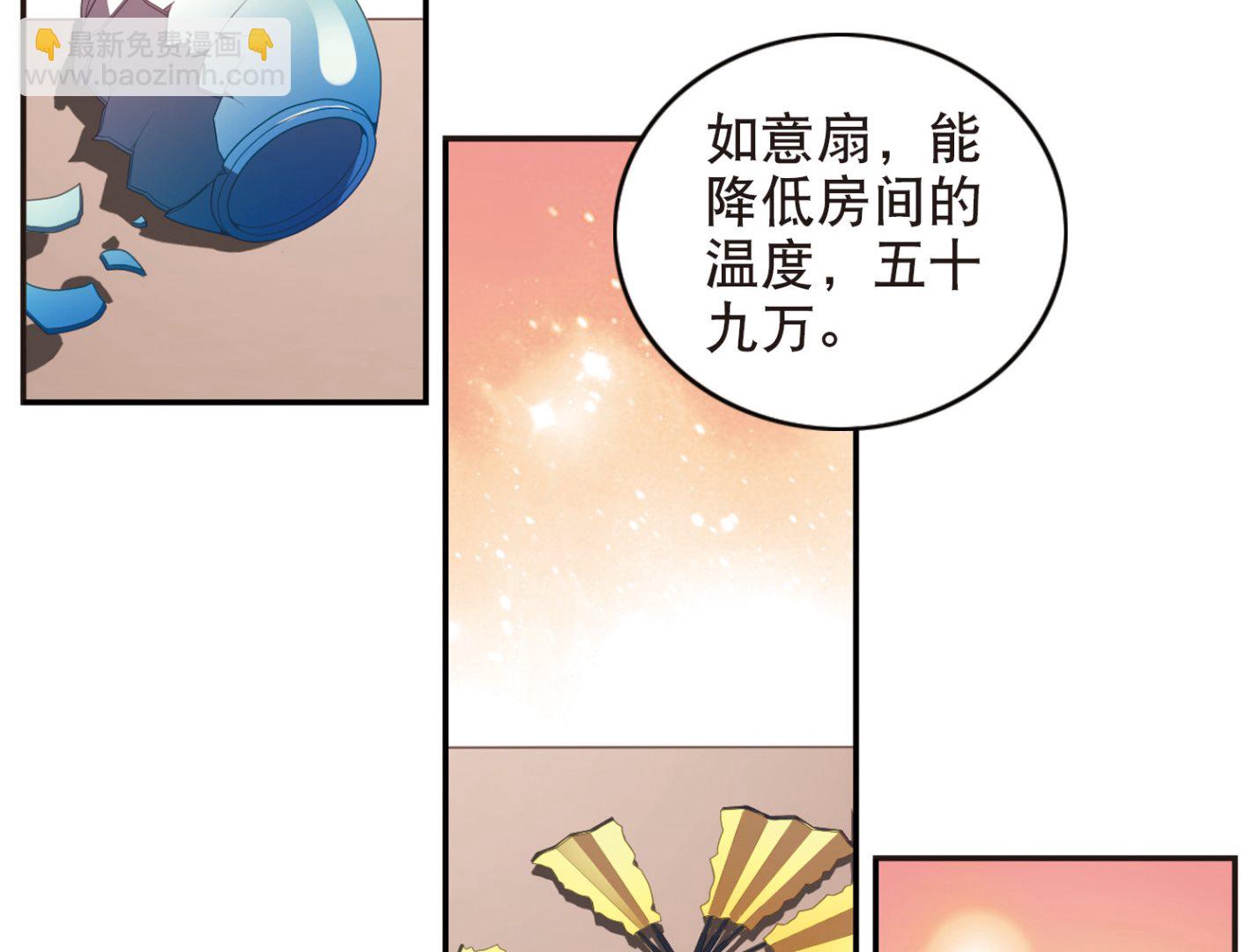 第76话-第76话