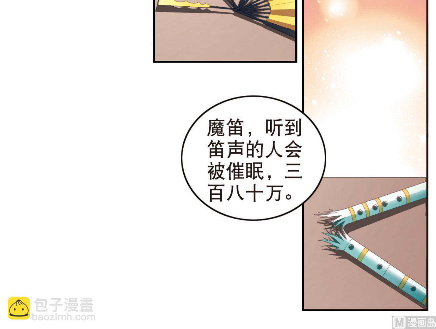 第76话-第76话