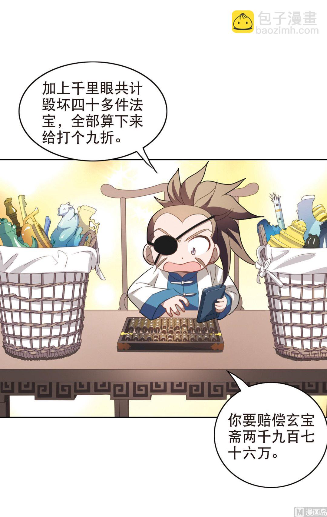 第76话-第76话