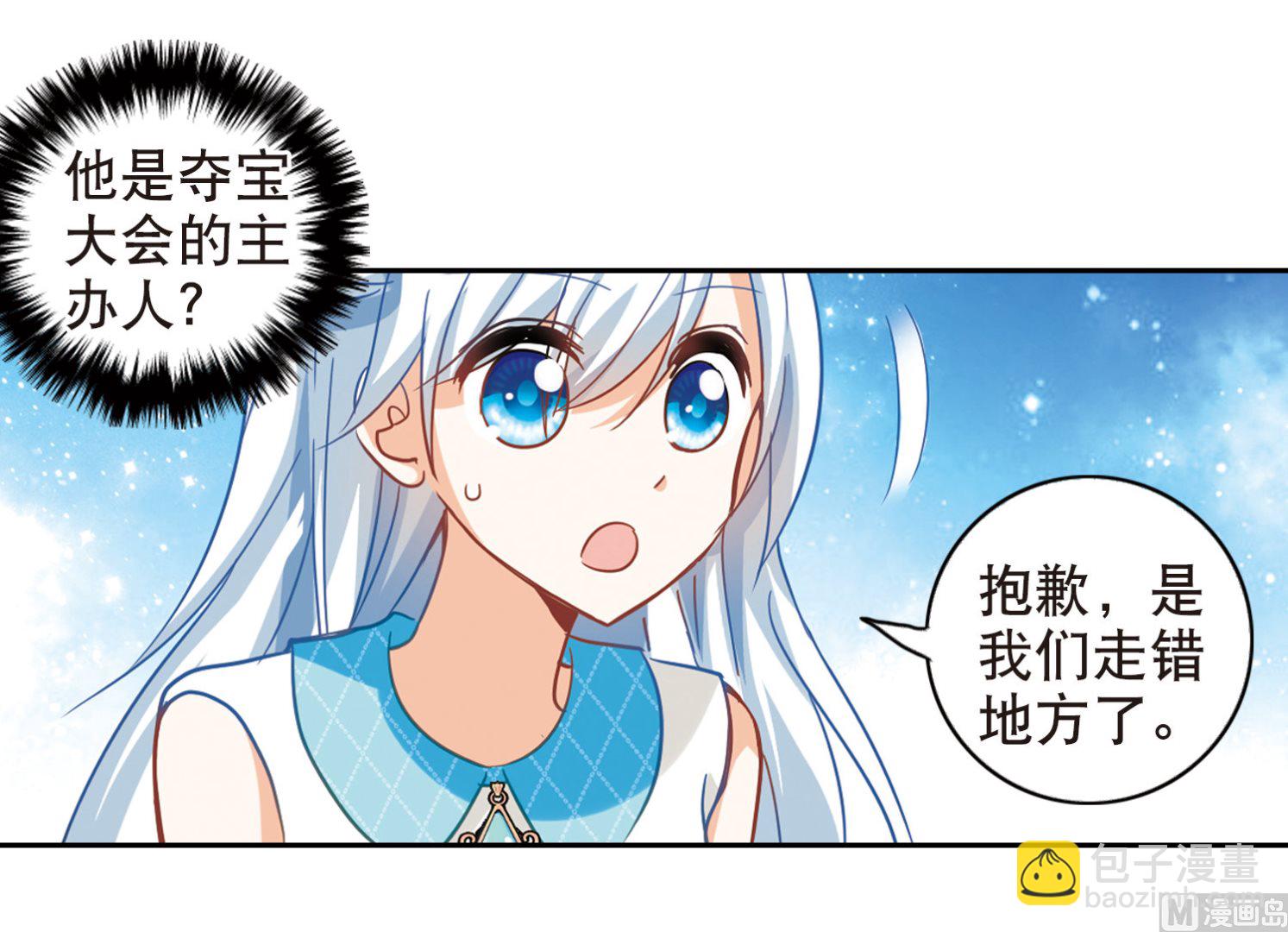 第82话-第82话