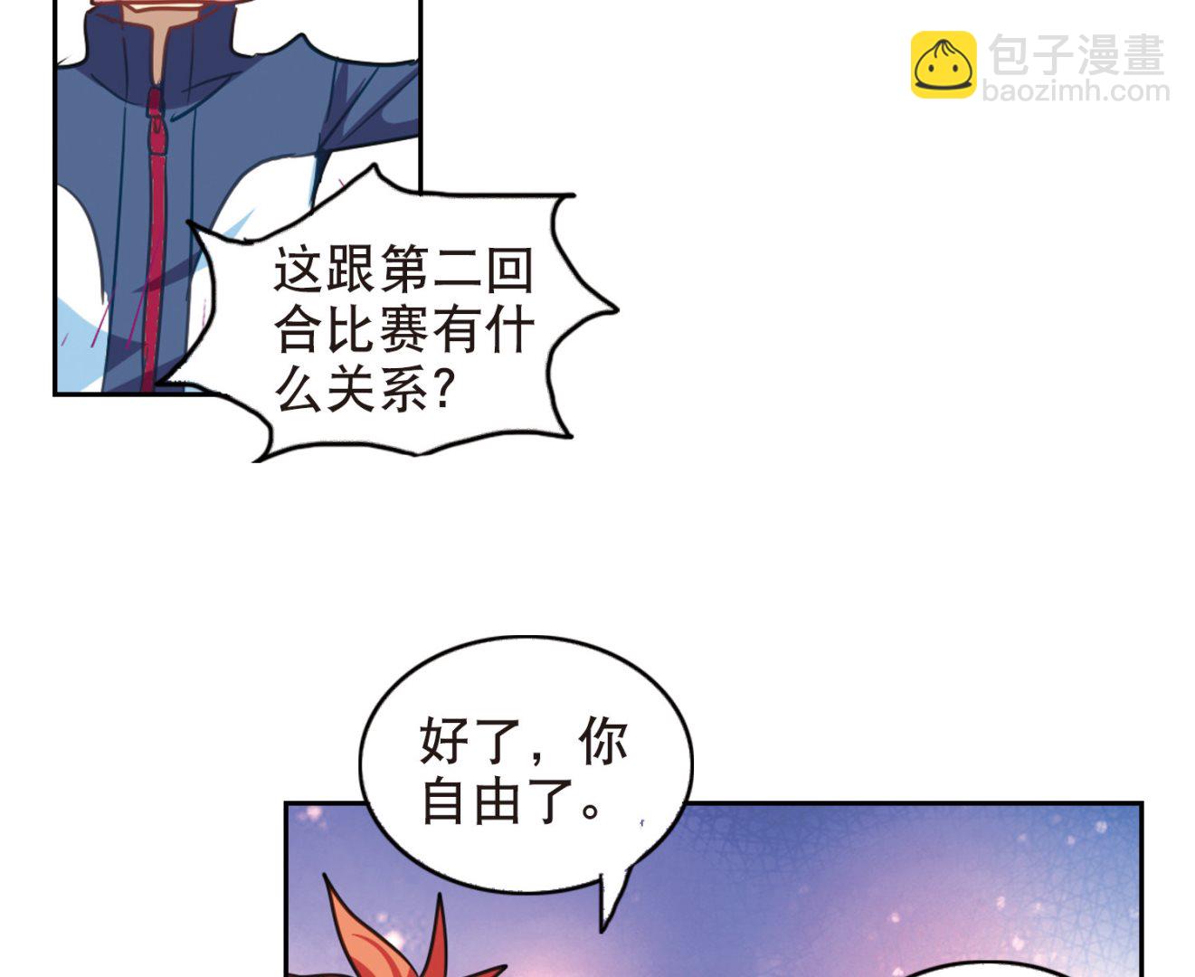 第84话-第84话