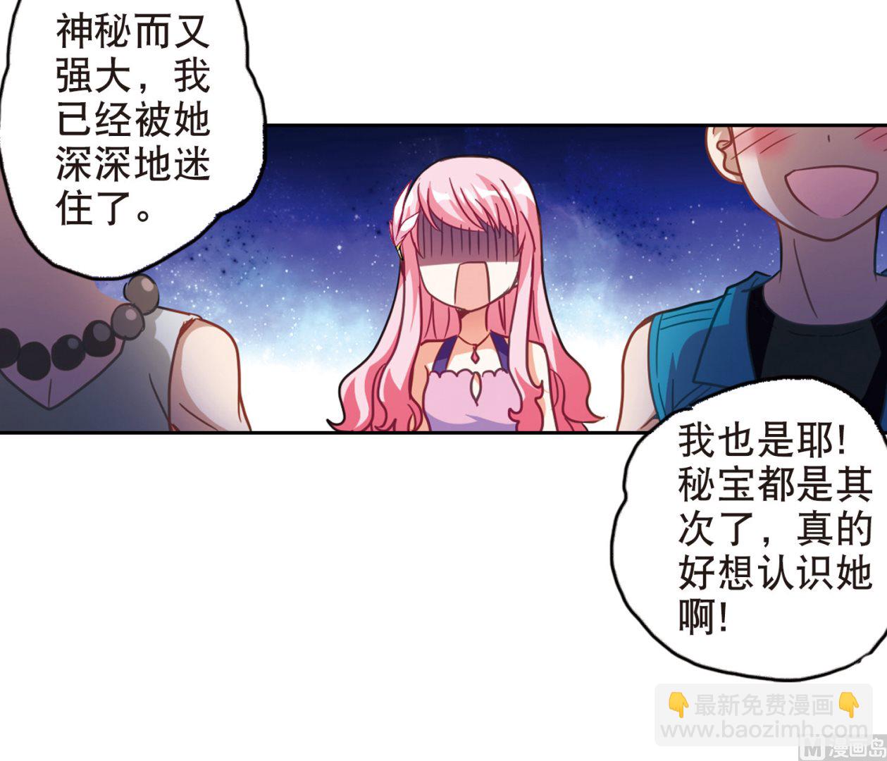 第86话-第86话