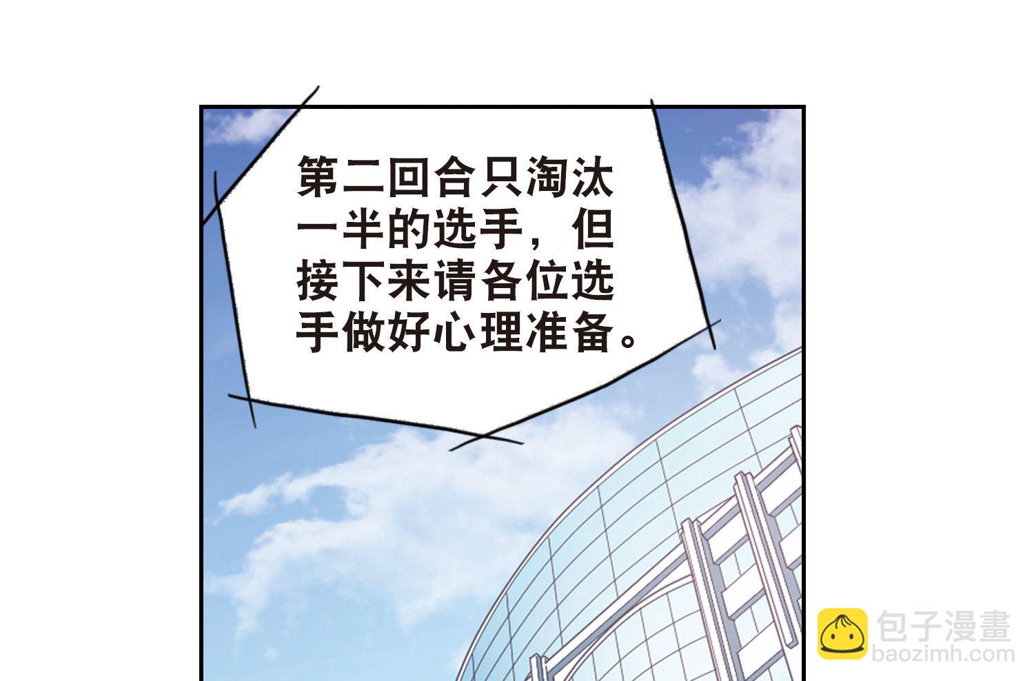 第86话-第86话