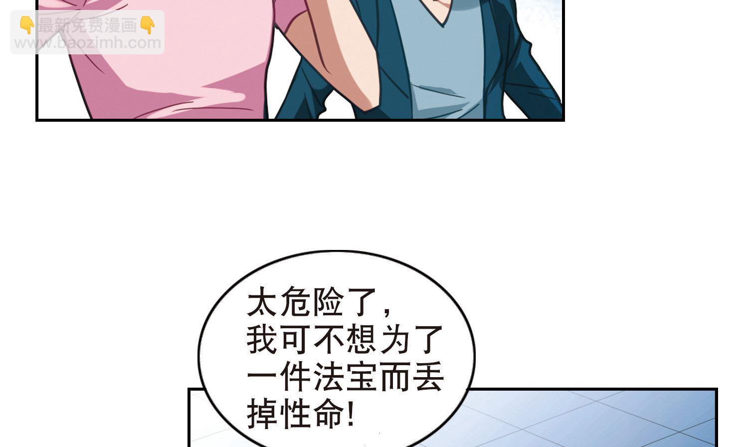 第86话-第86话