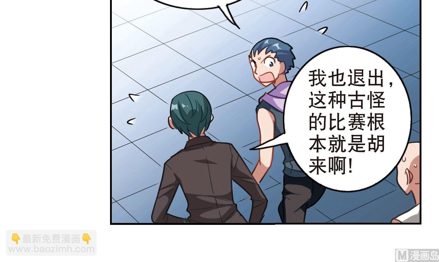 第86话-第86话