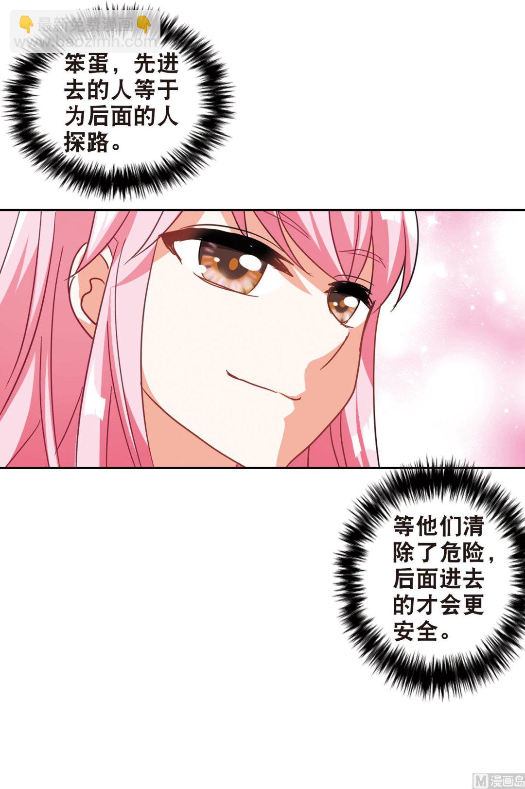第86话-第86话