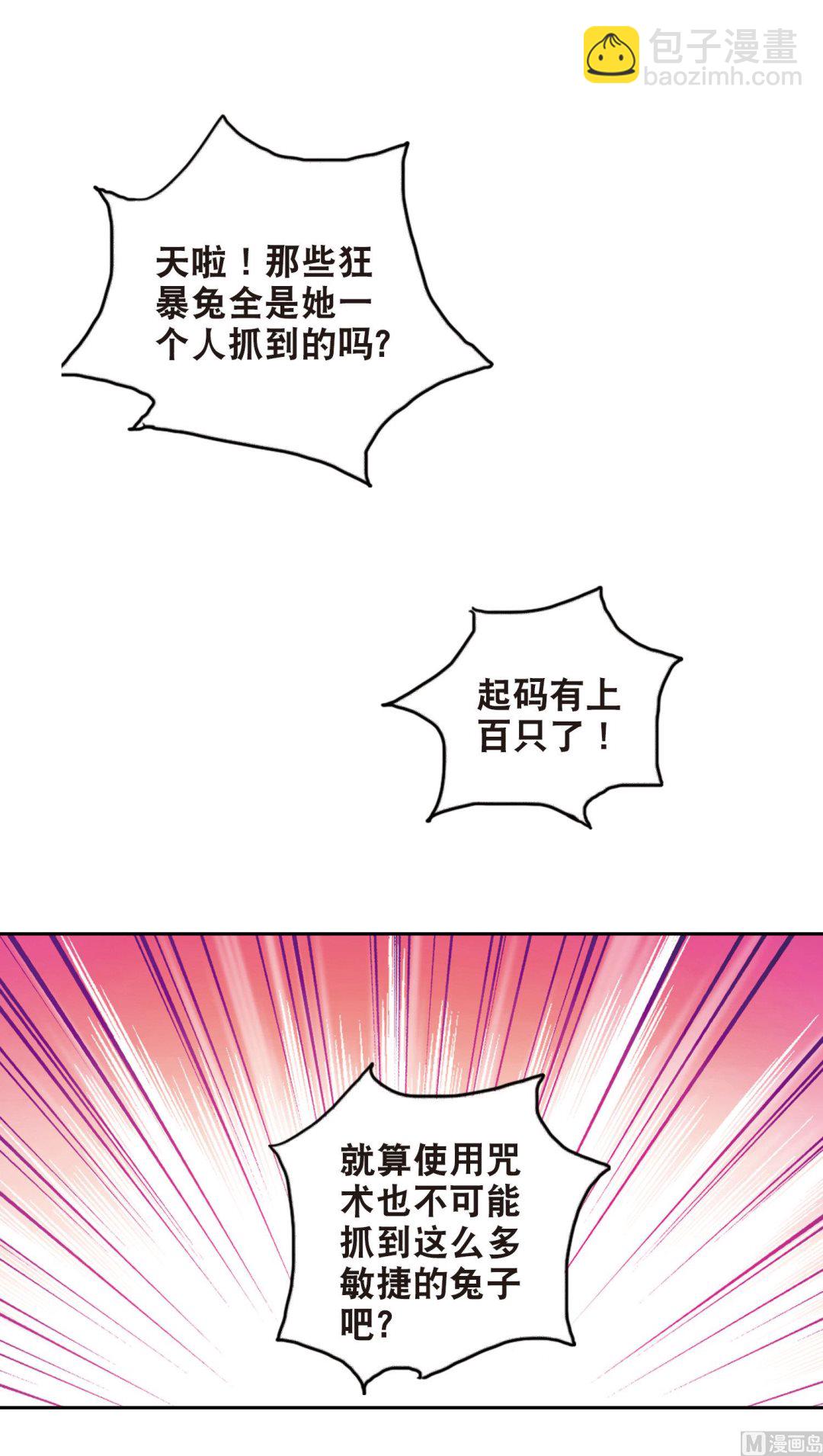第86话-第86话