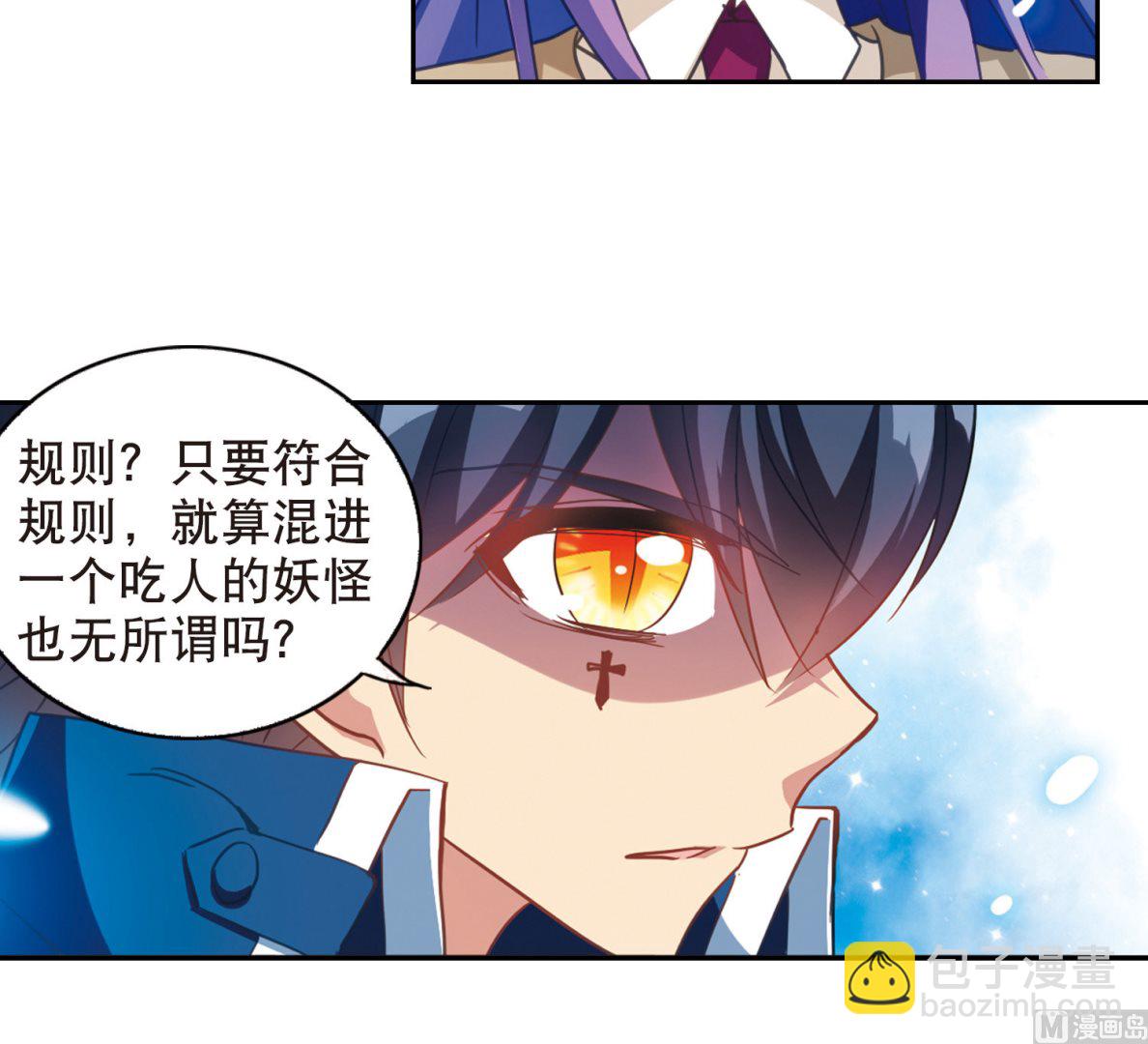 第88话-第88话