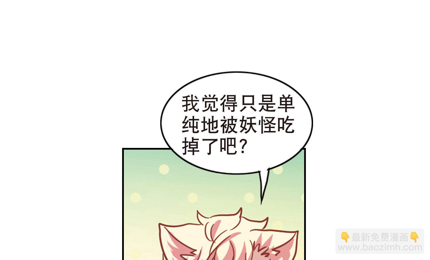 第90话-第90话