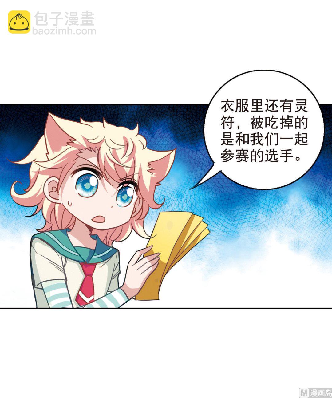 第90话-第90话