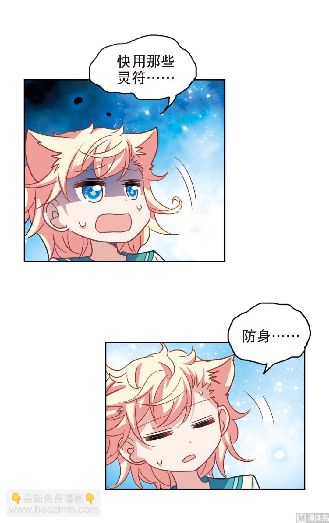 第90话-第90话