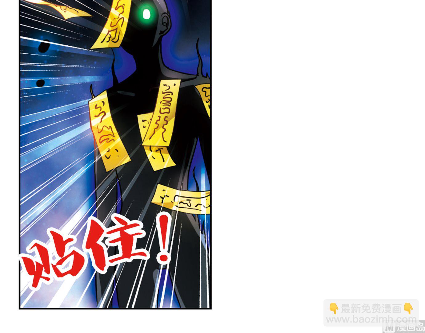 第90话-第90话