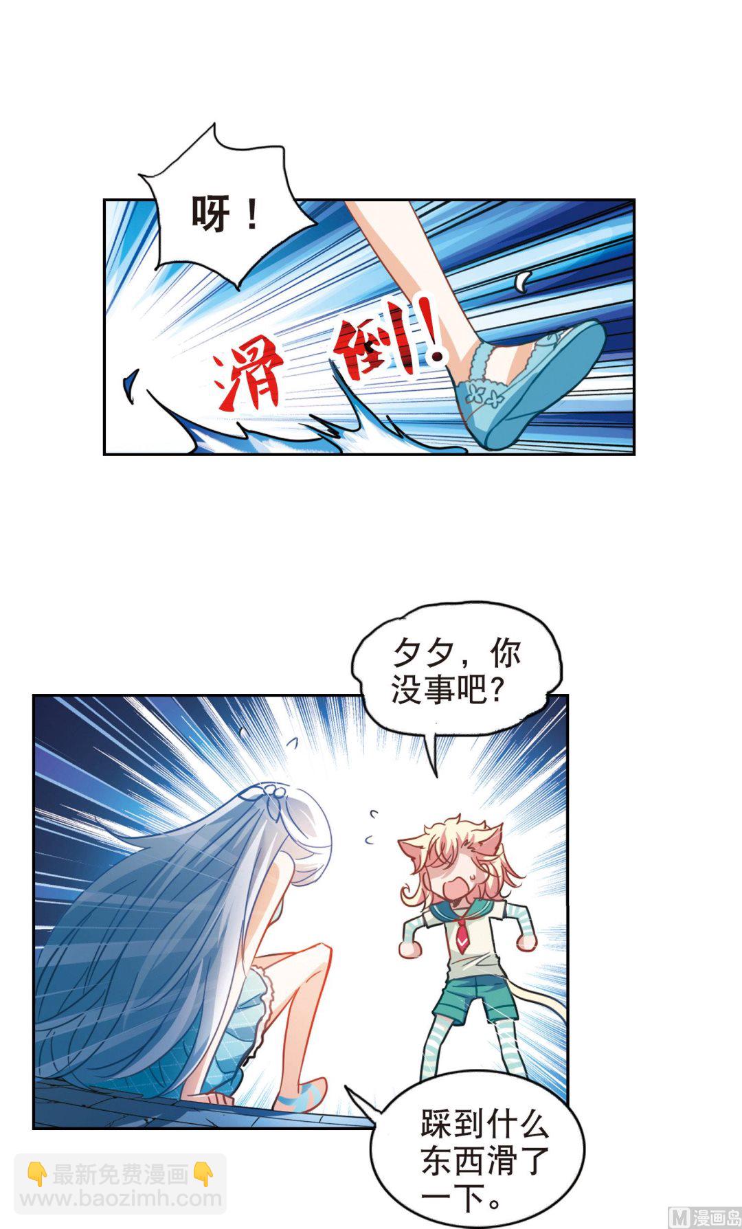 第90话-第90话