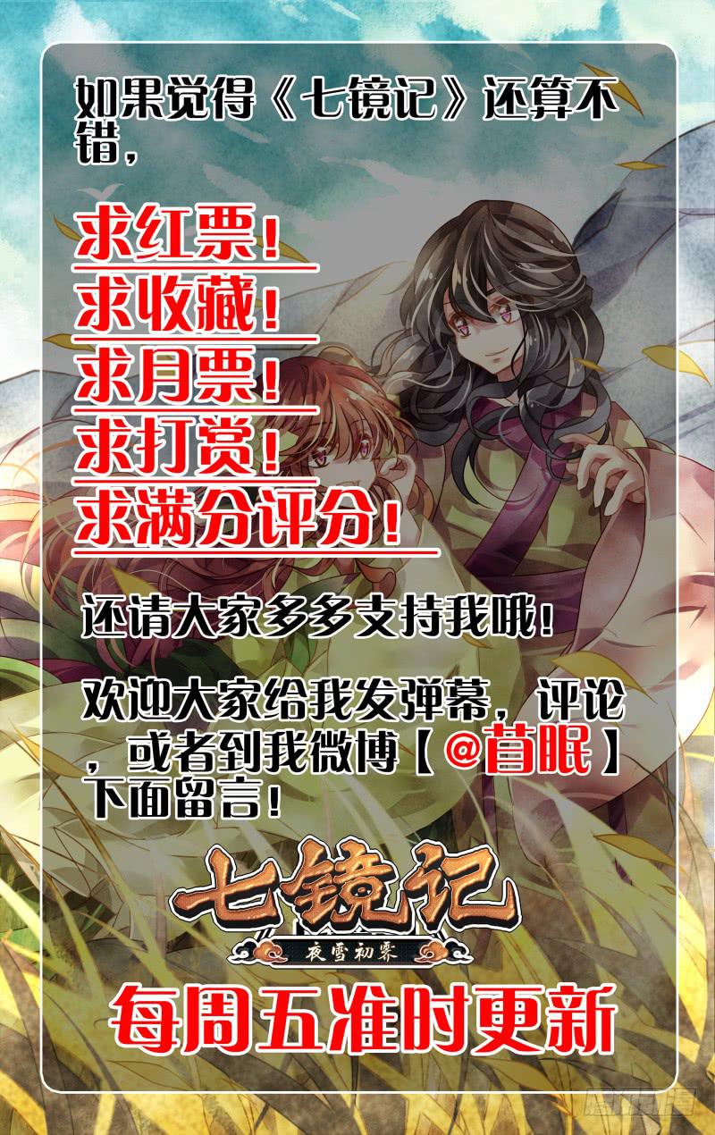 第二回&middot;梦源之所-第2话