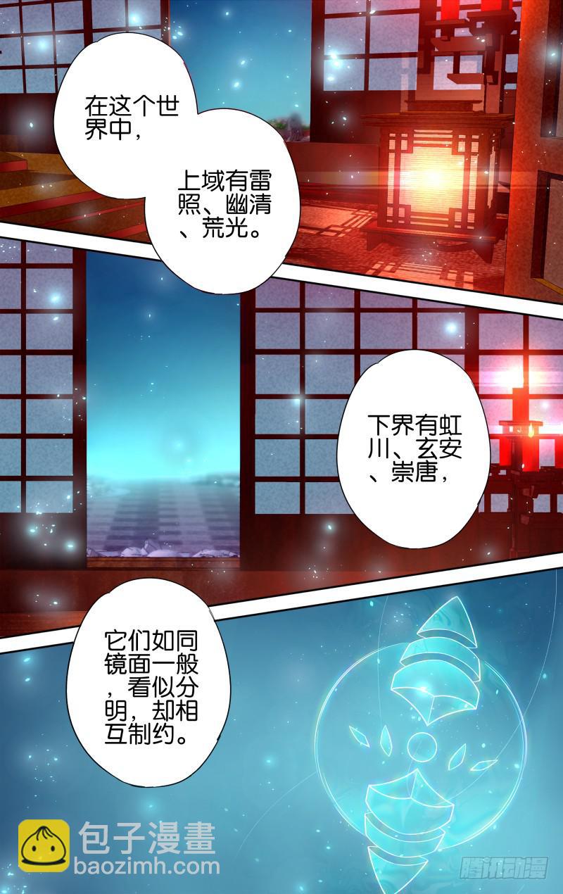 第十二回&middot;七镜非镜（2）-第12话