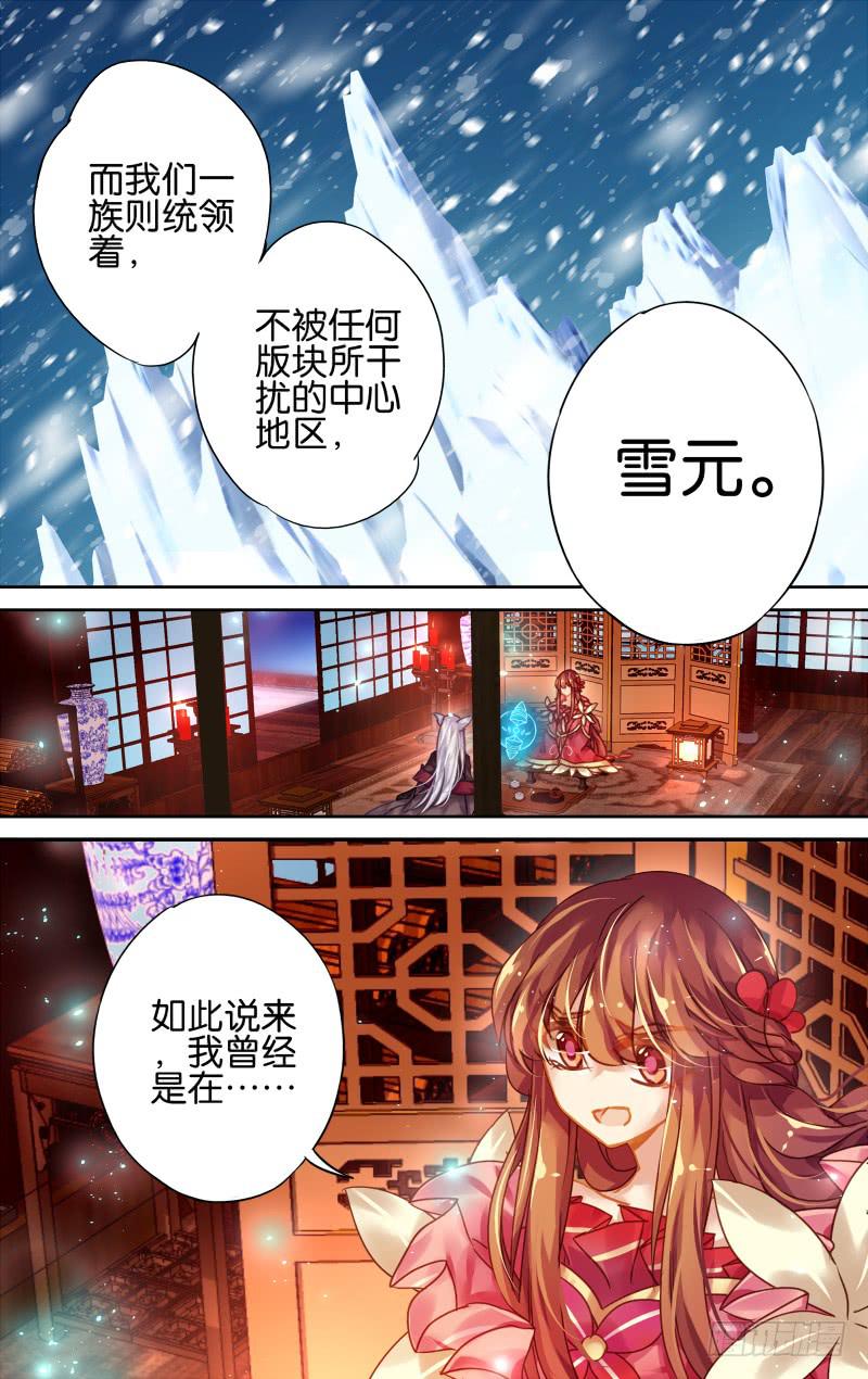 第十二回&middot;七镜非镜（2）-第12话