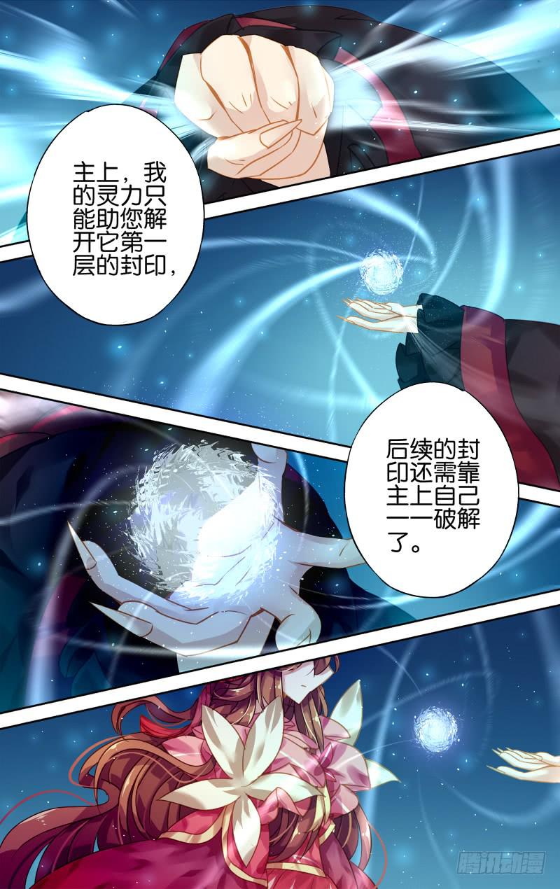 第十二回&middot;七镜非镜（2）-第12话