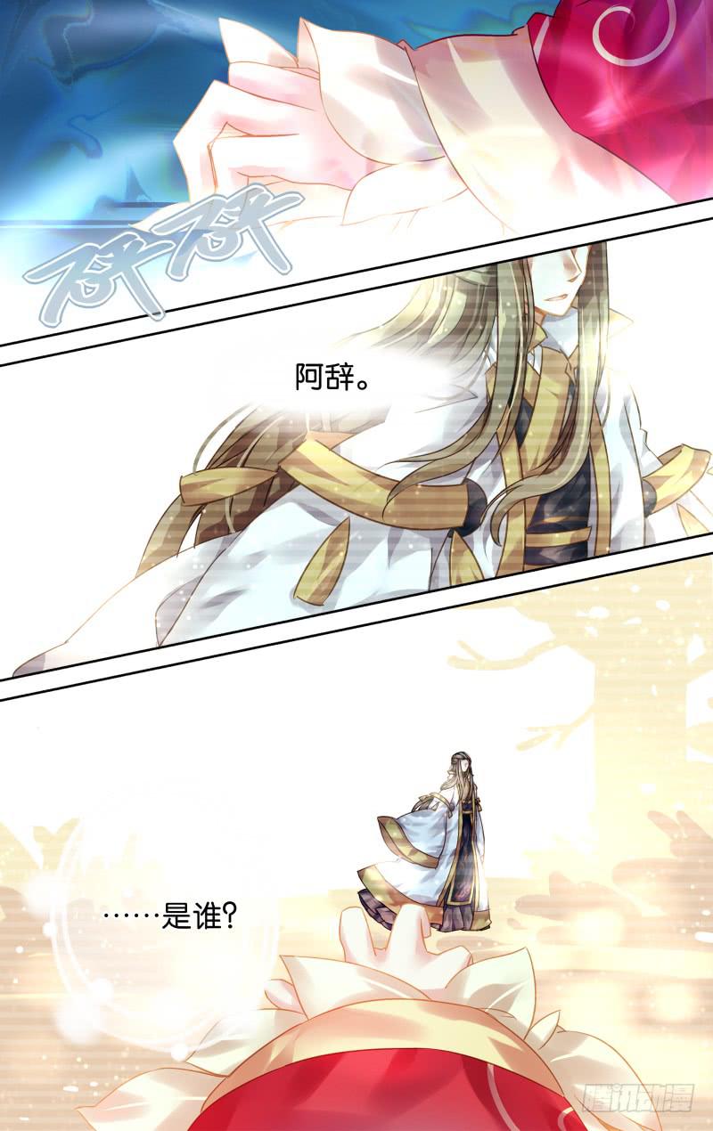 第十二回&middot;七镜非镜（2）-第12话
