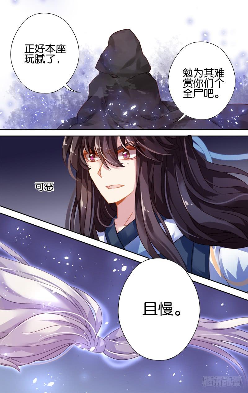 第十六回&middot;影中杀戮（下）-第16话