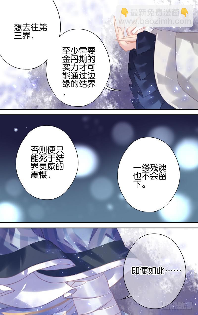 第十六回&middot;影中杀戮（下）-第16话