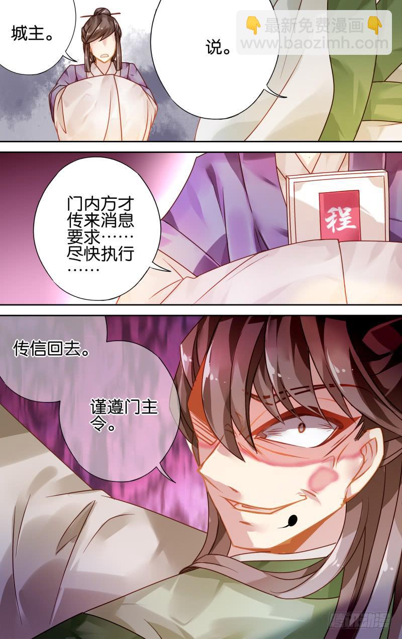 第十八回&middot;燕子归时（2）-第18话