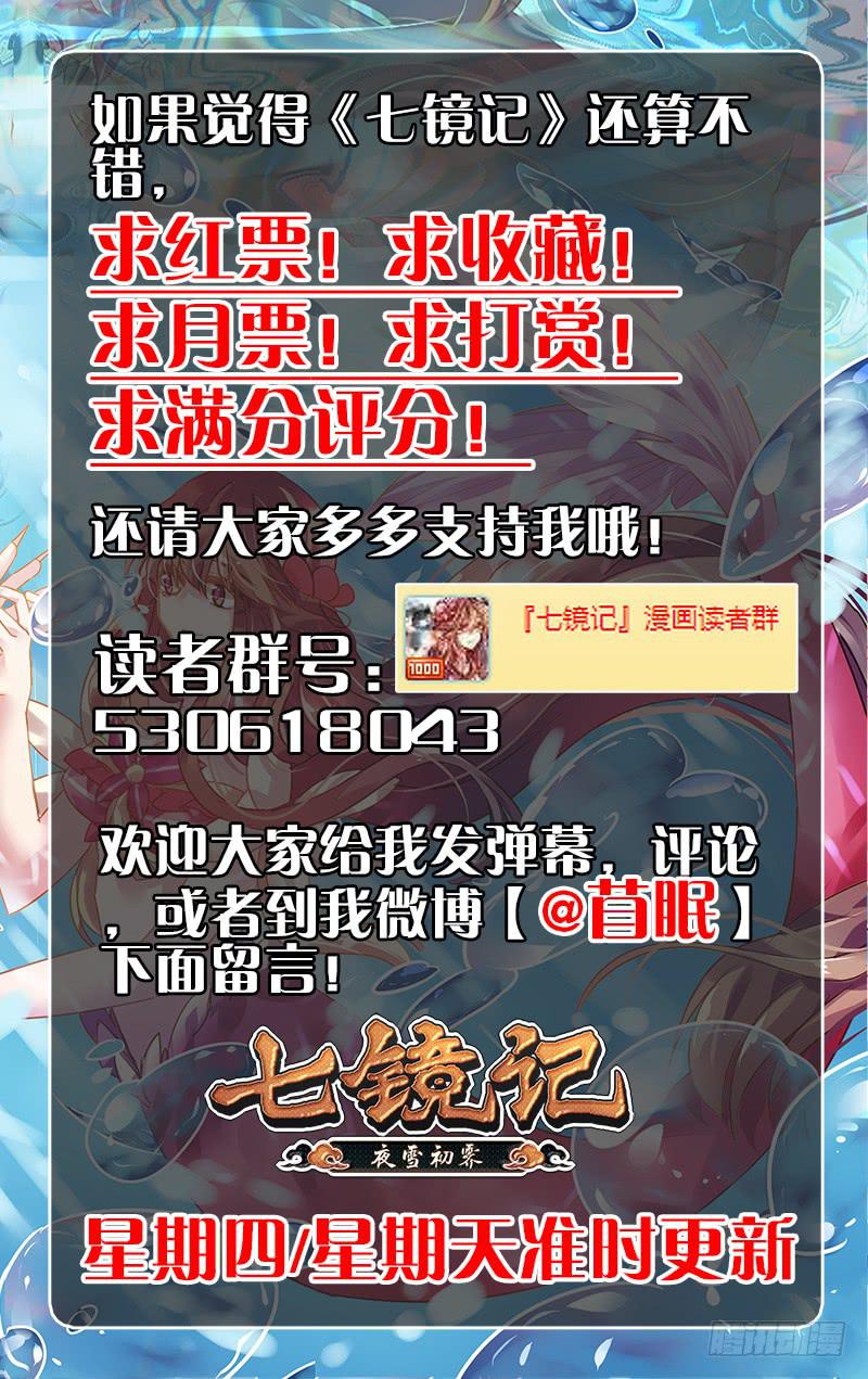 第十八回&middot;燕子归时（2）-第18话
