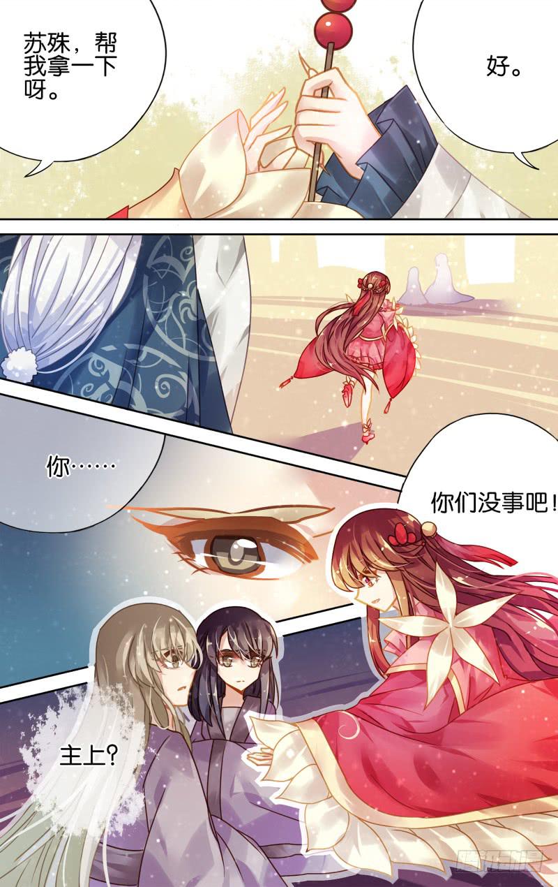 第十八回&middot;燕子归时（2）-第18话