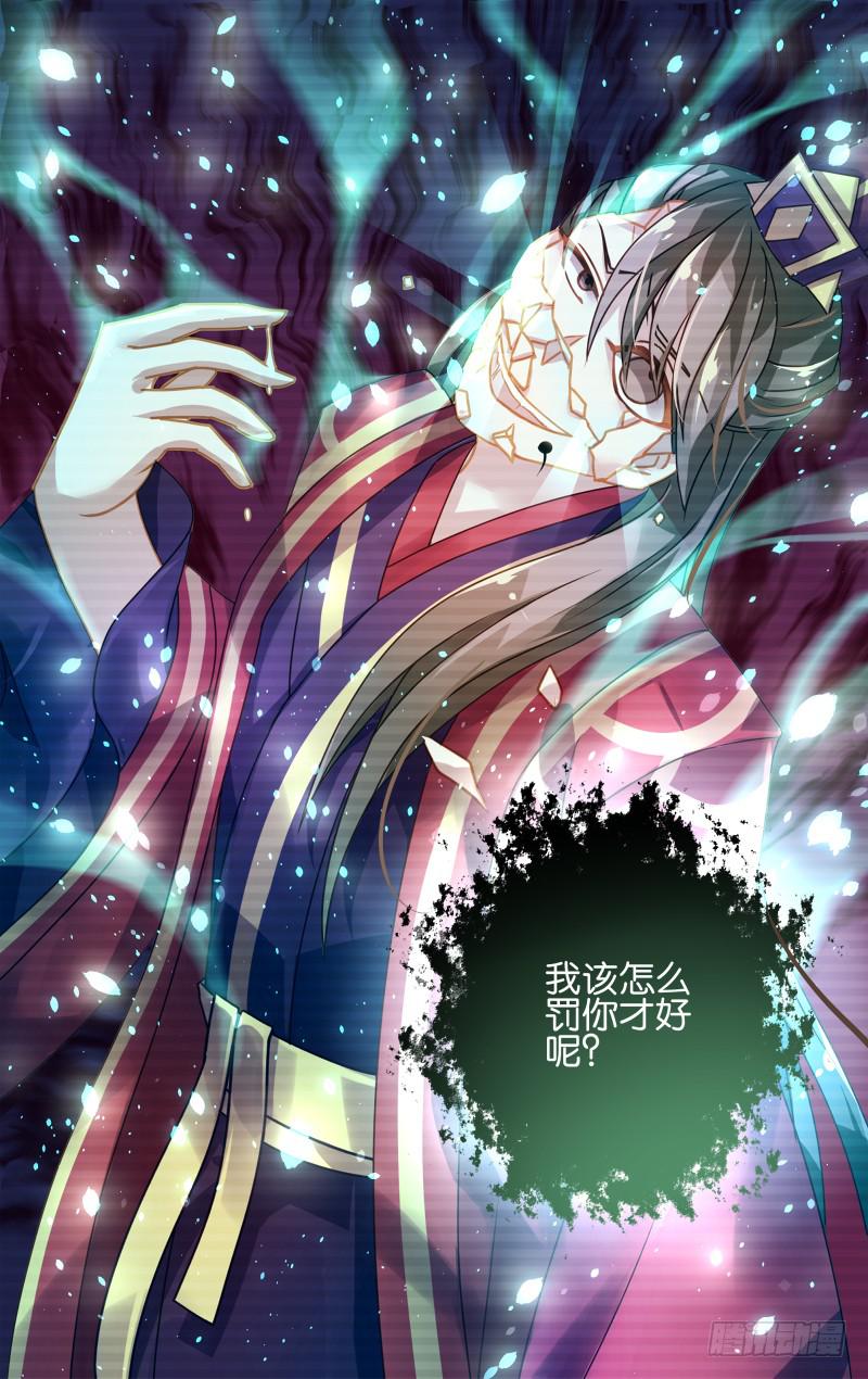 第二十回：燕子归时（4）-第20话