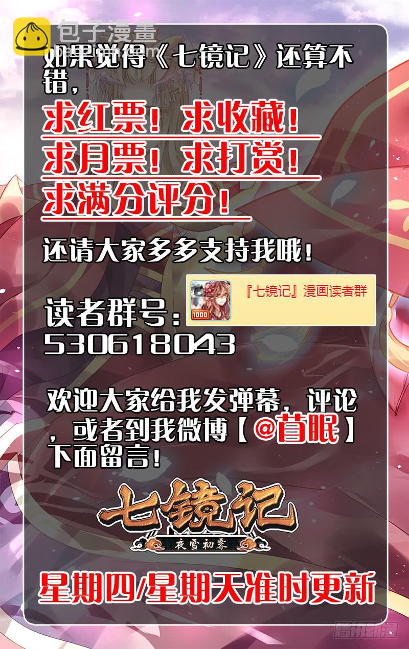 第二十回：燕子归时（4）-第20话
