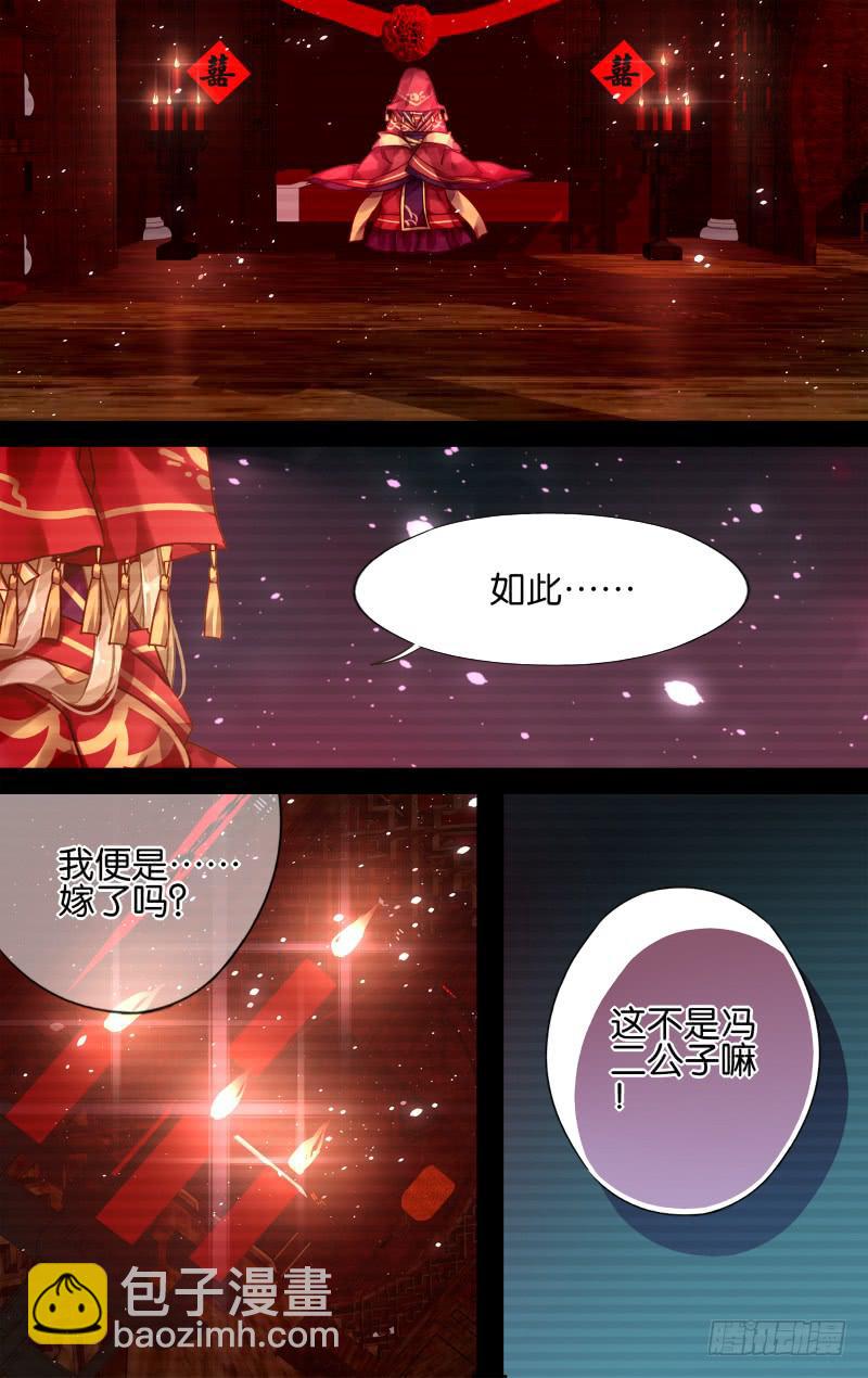 第二十回：燕子归时（4）-第20话