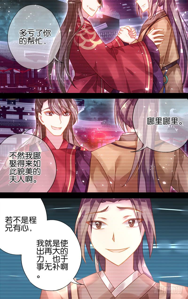 第二十回：燕子归时（4）-第20话