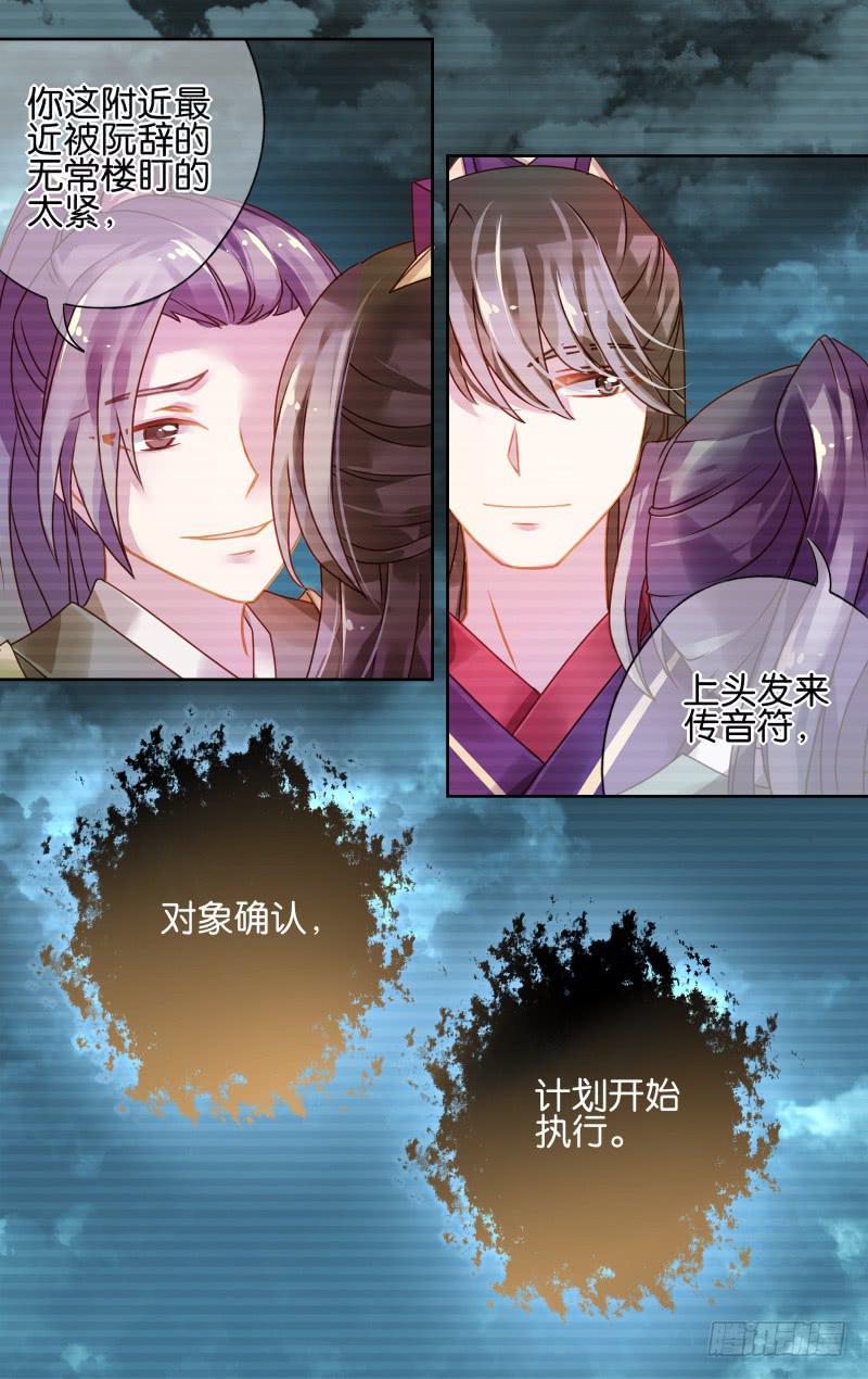 第二十回：燕子归时（4）-第20话