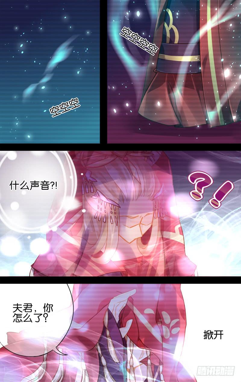 第二十回：燕子归时（4）-第20话