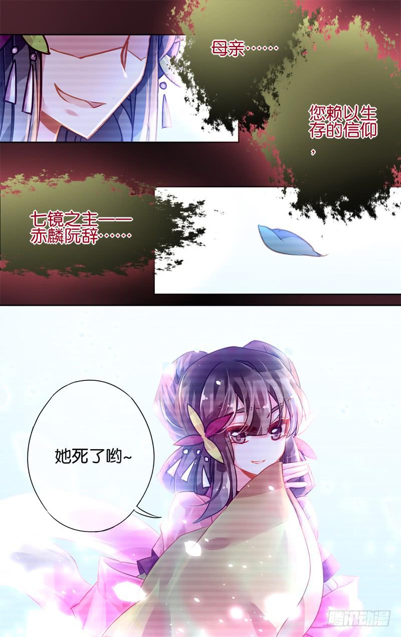 第二十二回&middot;燕子归时（6）-第22话