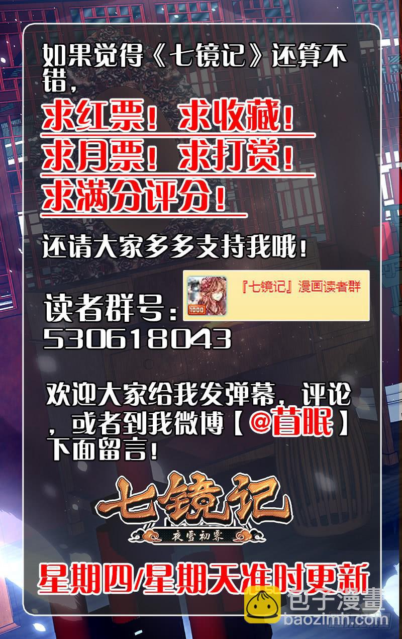 第二十二回&middot;燕子归时（6）-第22话