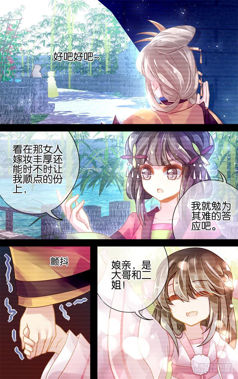 第二十二回&middot;燕子归时（6）-第22话