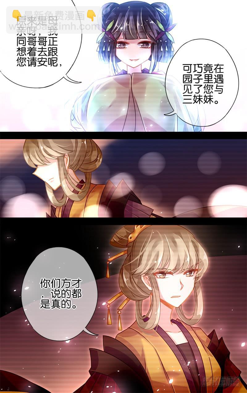 第二十二回&middot;燕子归时（6）-第22话