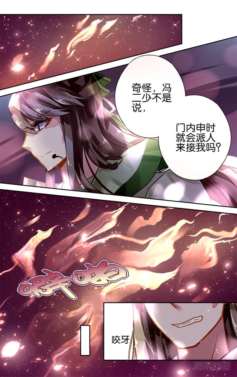 第二十四回&middot;燕子归时（8）-第24话