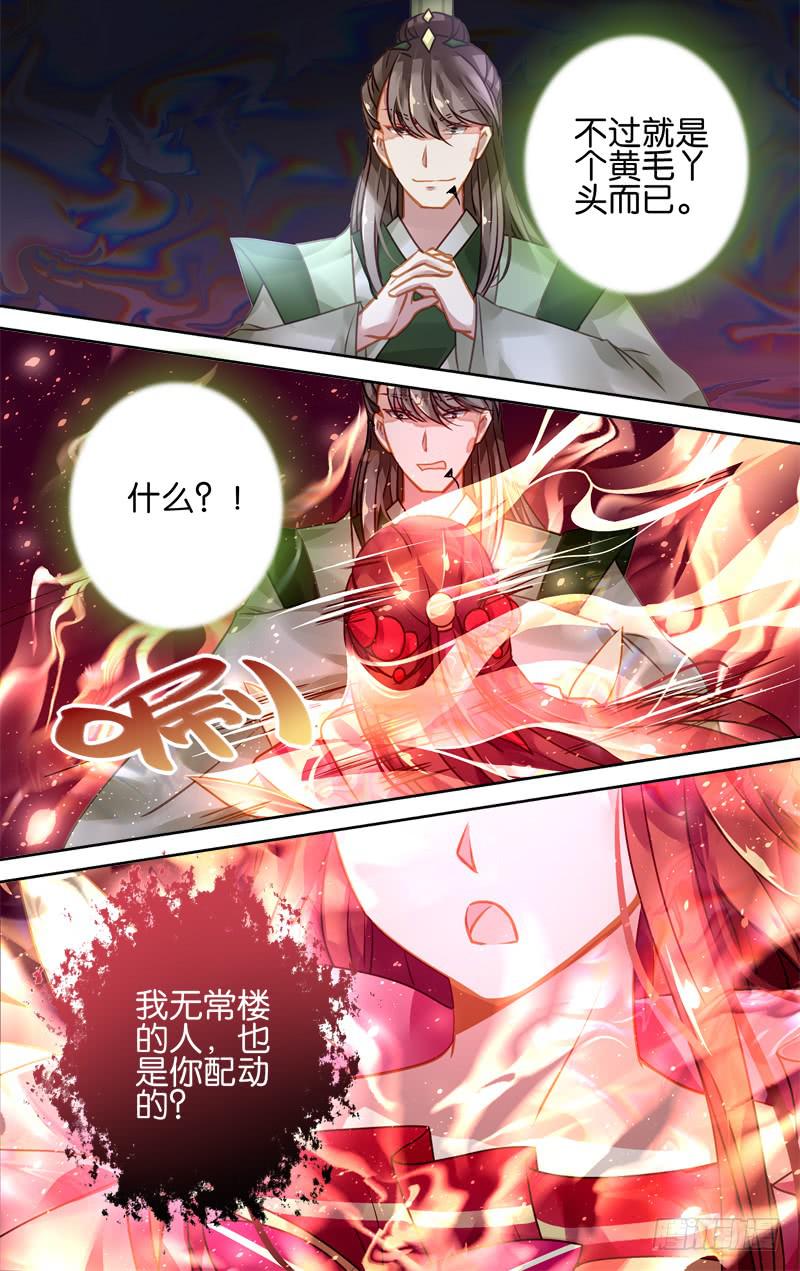 第二十四回&middot;燕子归时（8）-第24话