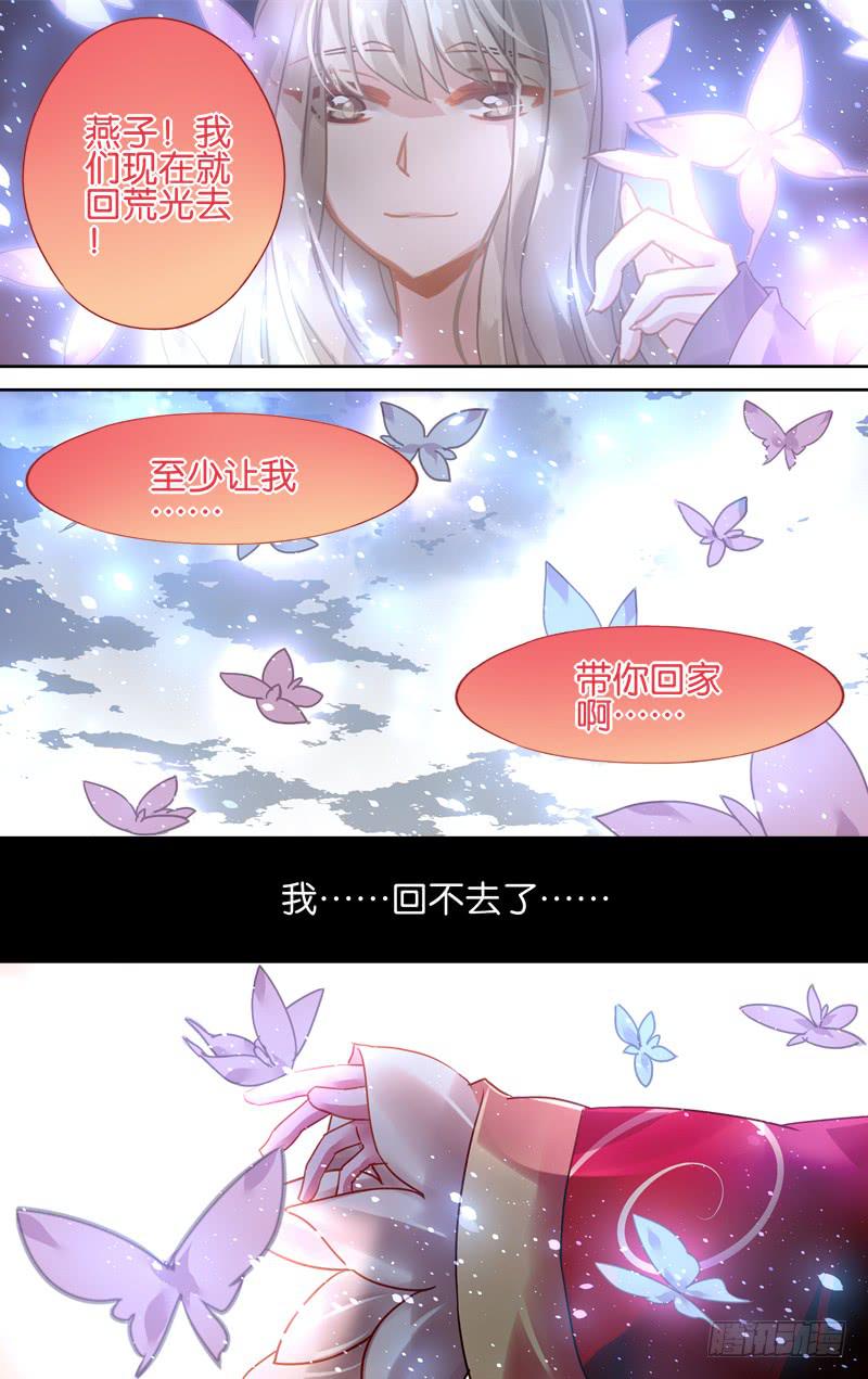 第二十六回&middot;燕子归时（10）-第26话