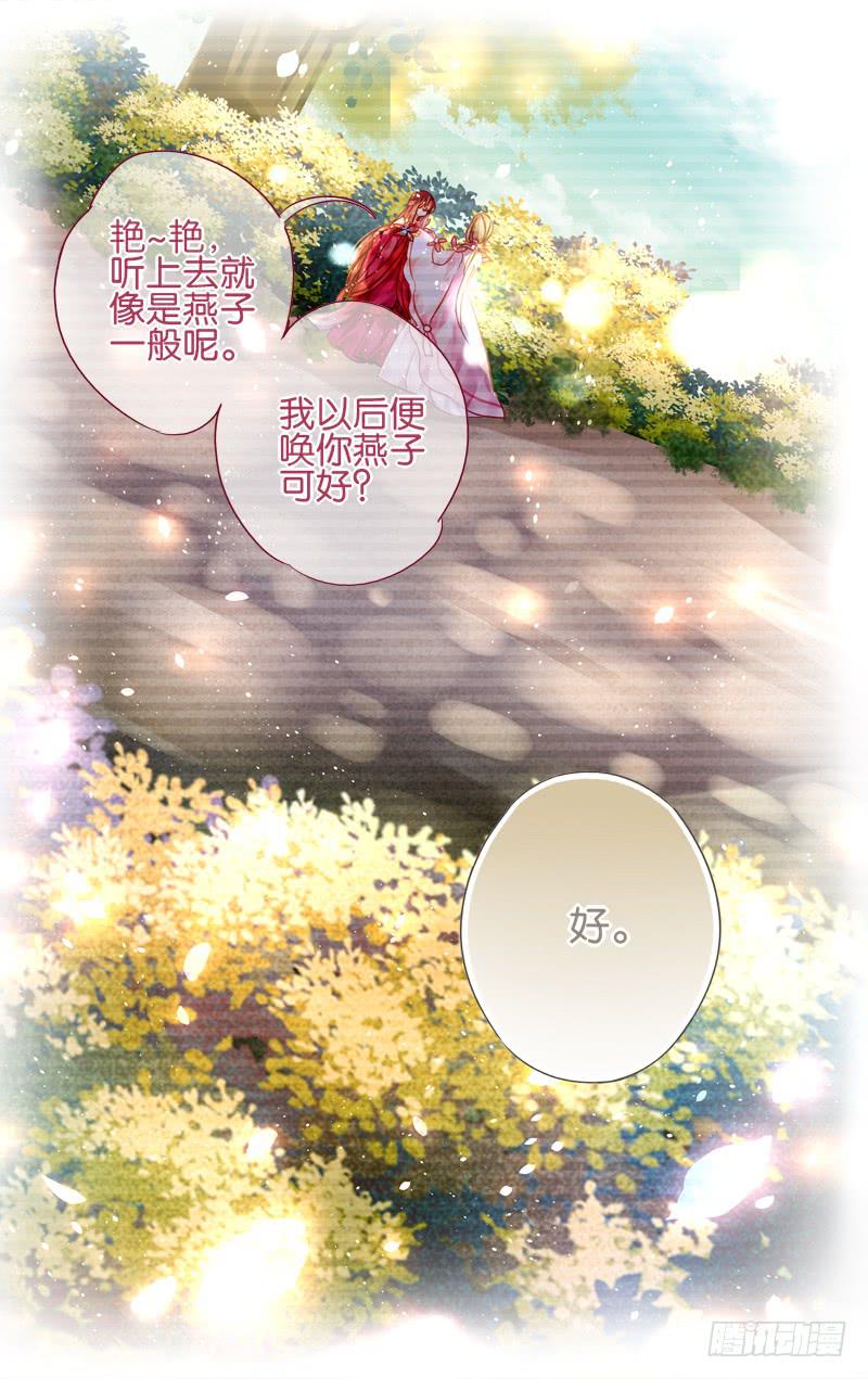 第二十六回&middot;燕子归时（10）-第26话