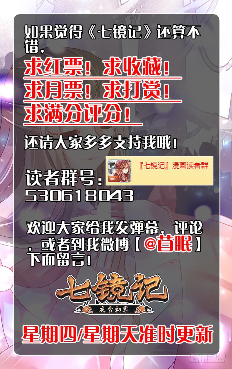 第二十六回&middot;燕子归时（10）-第26话