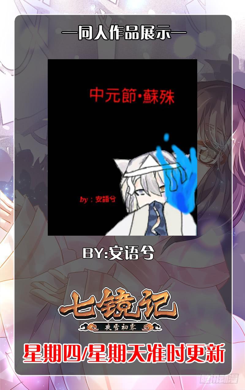 第二十六回&middot;燕子归时（10）-第26话