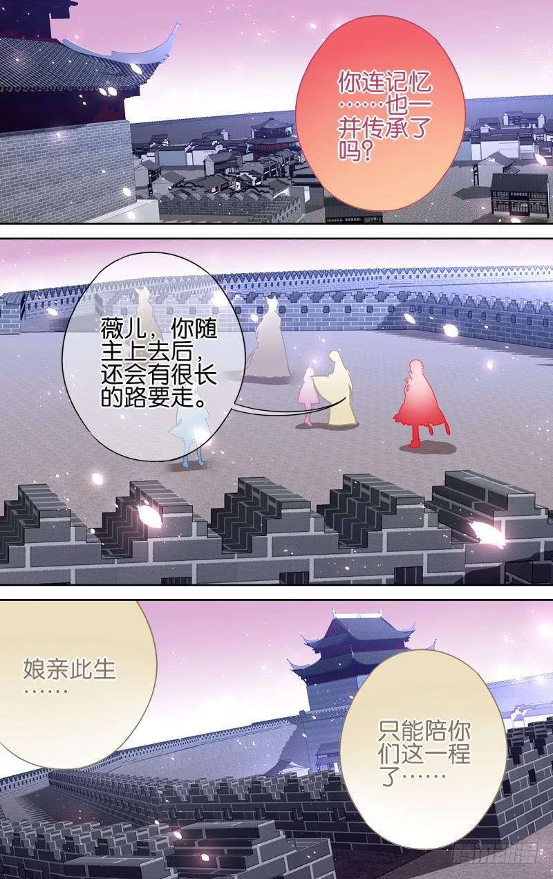 第二十六回&middot;燕子归时（10）-第26话