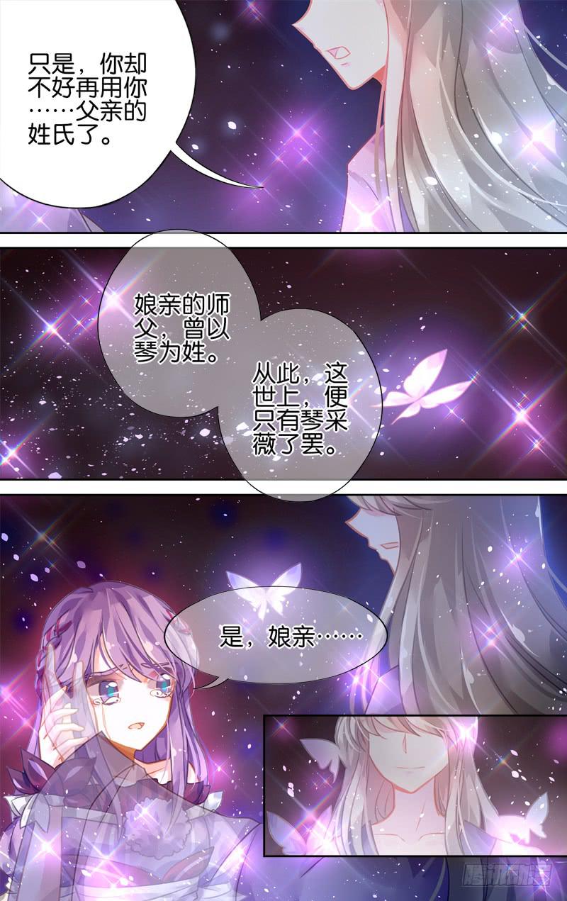 第二十六回&middot;燕子归时（10）-第26话