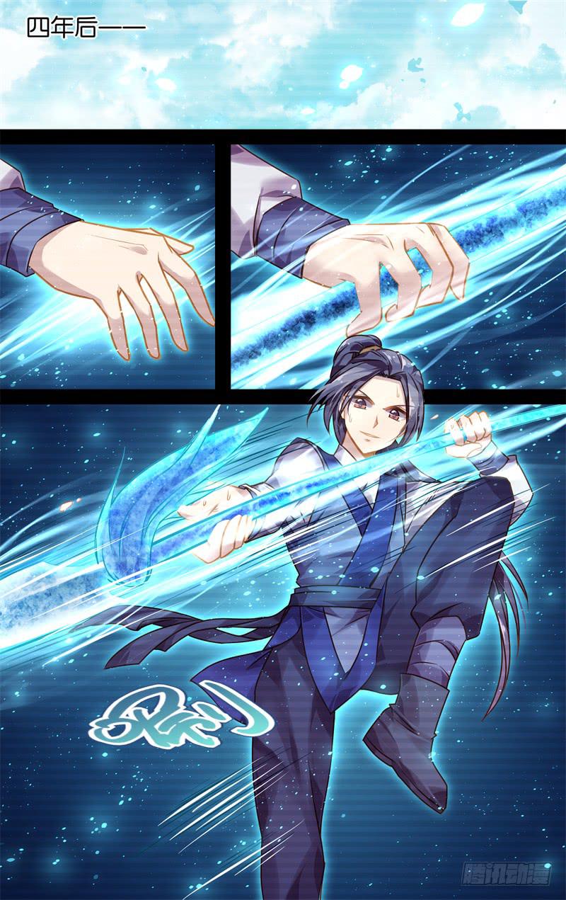 第三十回&middot;岁如残羽（3）-第30话