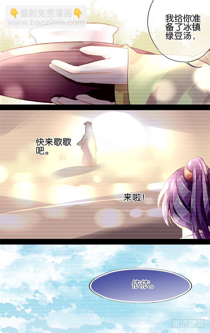 第三十回&middot;岁如残羽（3）-第30话