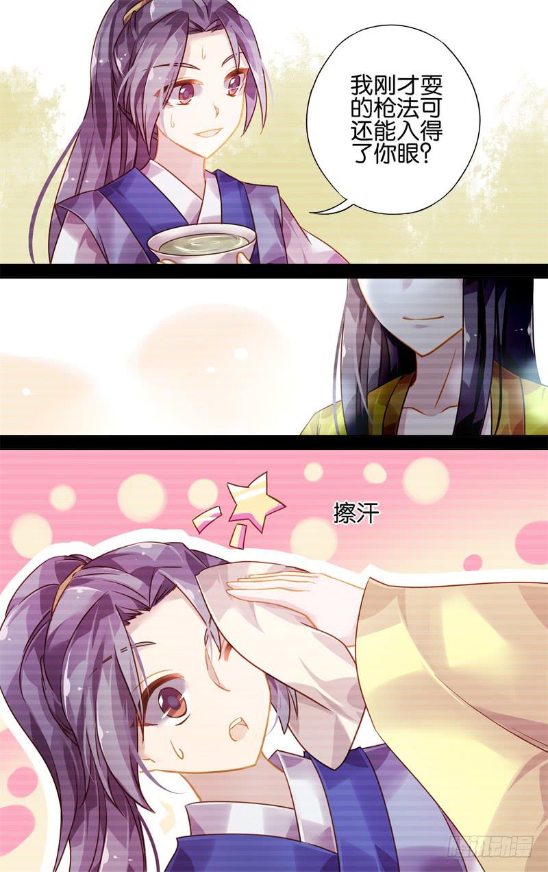 第三十回&middot;岁如残羽（3）-第30话