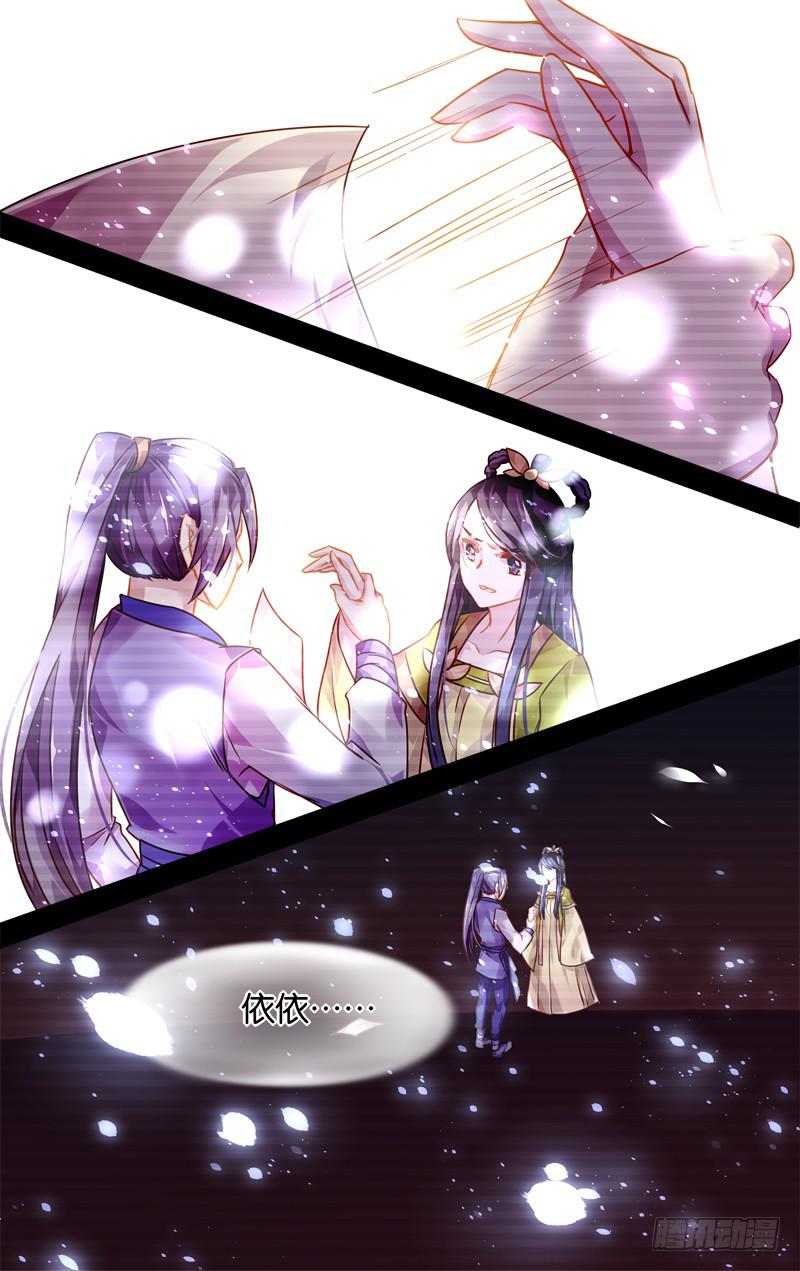 第三十回&middot;岁如残羽（3）-第30话